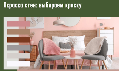 Окраска стен: выбираем краску в Туймазах. 